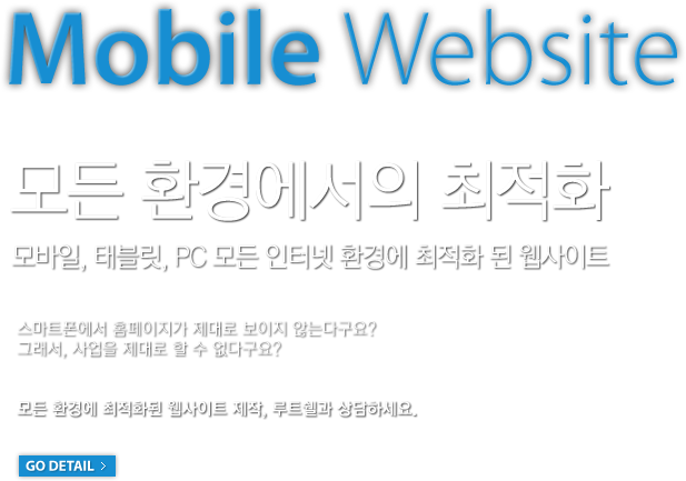 Mobile Website
