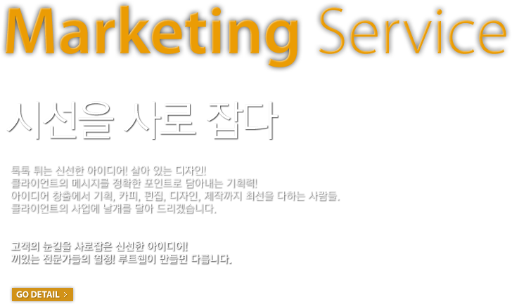 Marketing Service